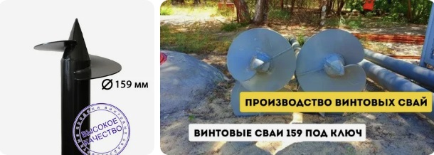Купить сваи 159 мм в Серове от 1743 руб - цена от производителя